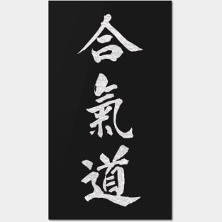 Aikido - Small Dark Posters and Art
